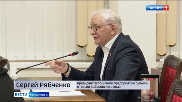 Вопросы регулирования рыбного промысла в бассейне реки Амур обсудили в краевой думе смотреть онлайн