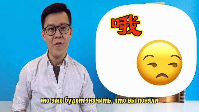 Китайские междометия | как подражать китайской речи. смотреть онлайн