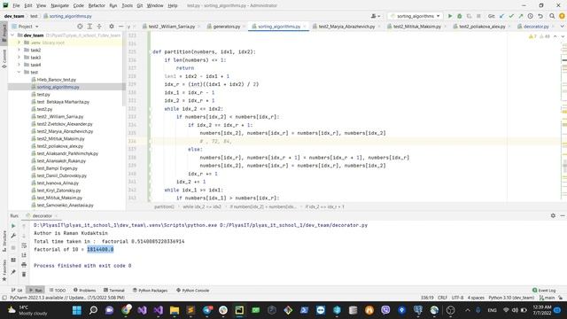 5. Быстрая сортировка (реализация на Python) смотреть онлайн