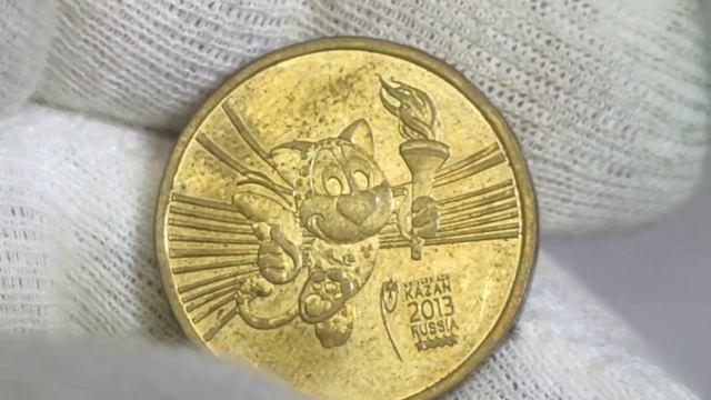 Цена 1000 рублей за монету без покрытия. 10 рублей 2013 года. Универсиада в г. Казани. Талисман смотреть онлайн