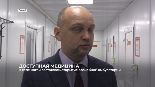 Доступная медицина