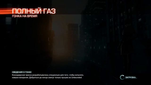 Прохождение Ridge Racer Unbounded #11 смотреть онлайн