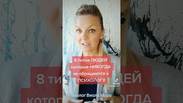 8 категорий людей, которые никогда не обращаются к психологу смотреть онлайн