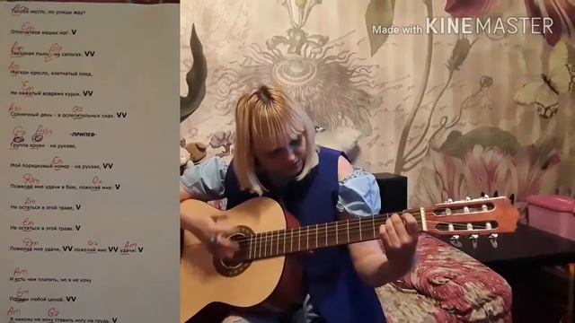 Как играть на гитаре "группу крови" , видеоурок. смотреть онлайн