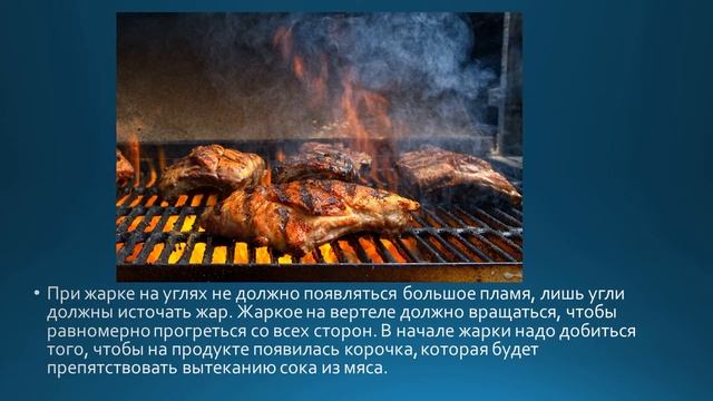 Технологии тепловой обработки мяса и субпролуктов смотреть онлайн