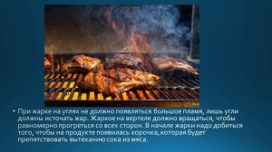 Технологии тепловой обработки мяса и субпролуктов