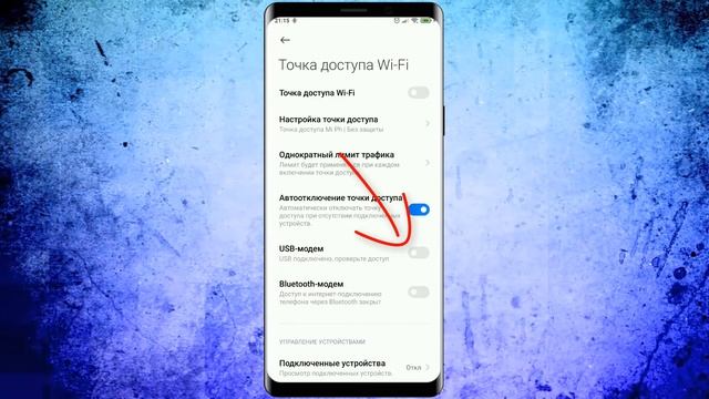 Как раздать Интернет с телефона на компьютер через USB смотреть онлайн