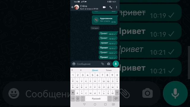 Как сделать разный текст в Ватсапе смотреть онлайн