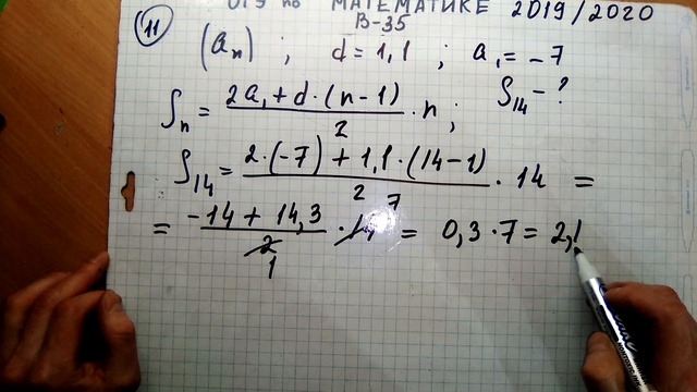 ОГЭ 2019 /2020 по математике. Ященко 50 вариантов.Вариант 35 .1 часть смотреть онлайн