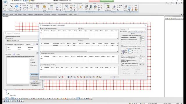 ЛИРА-САПР 2016. Жесткость вычисленная в модуле "Инженерная нелинейность" смотреть онлайн