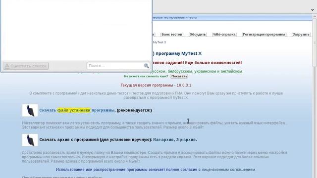 InstallMyTestXInAltLinuxSchoolMaster смотреть онлайн