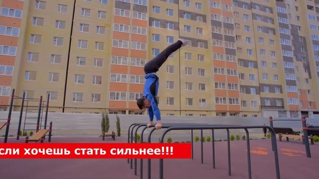 Как стать ЦАРЁМ WorkOut??? 30 Pro Элементов! План Покорения Street WorkOut! цели на 2018! смотреть онлайн