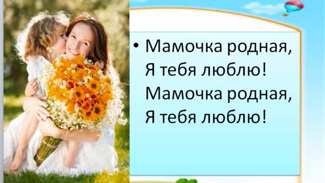 Мамина улыбка (минус со словами) смотреть онлайн