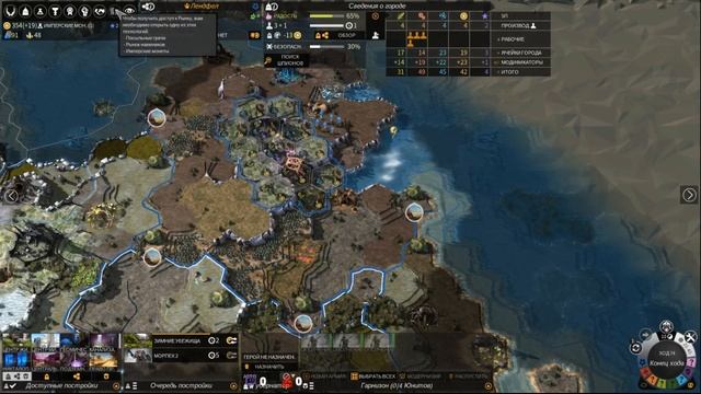 ENDLESS LEGEND - RANDOM GAME/Играю за Хранителей (#2) смотреть онлайн