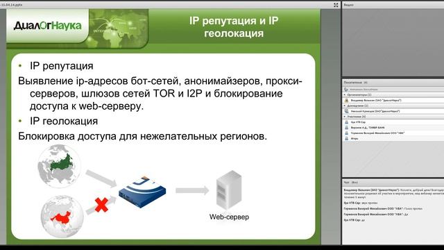 Вебинар. Комплексные решения Imperva для защиты данных смотреть онлайн