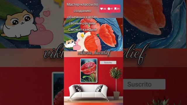 Создаём объемную картину из гипса своими руками