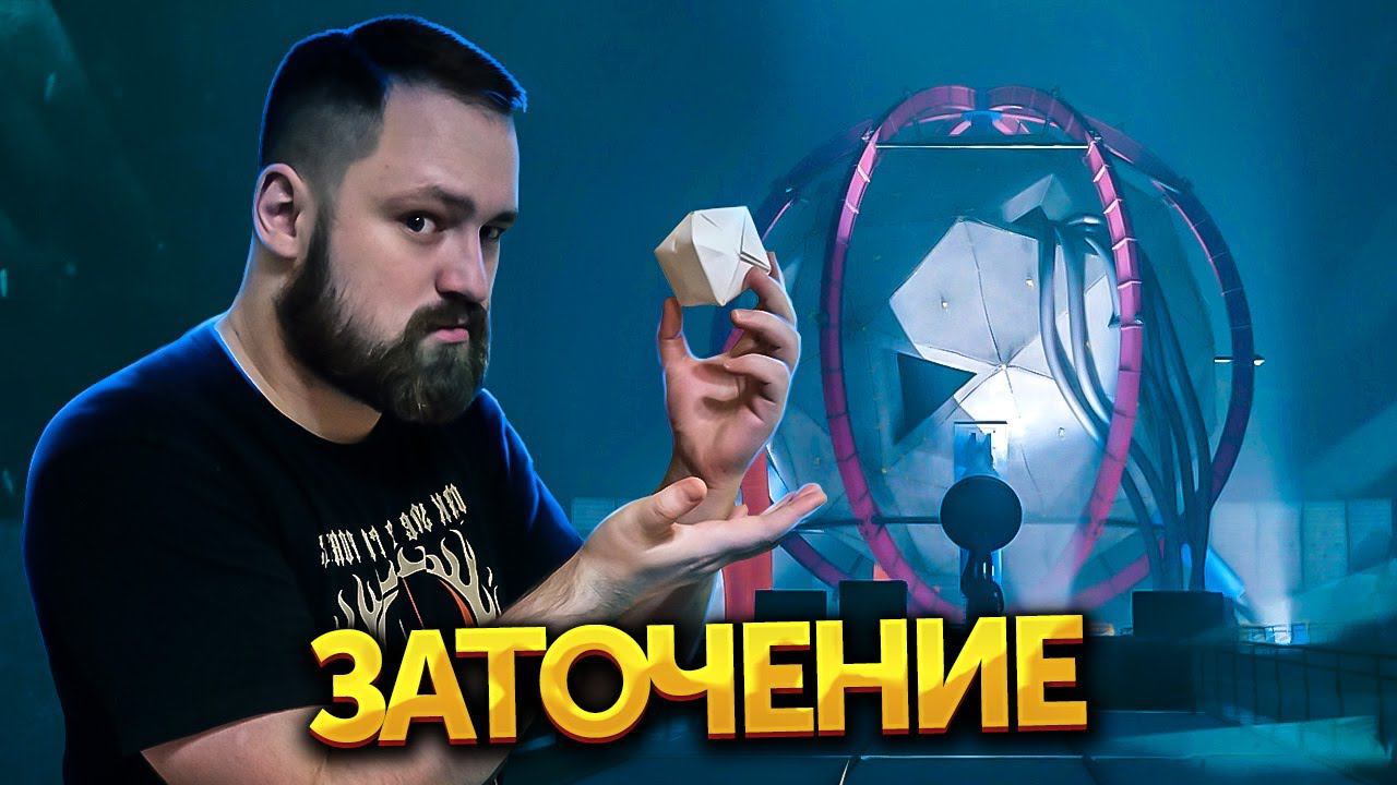 Полярис | Прохождение Control Ultimate Edition #12 смотреть онлайн