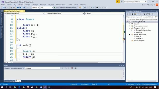 ООП на С++. Урок 2. Интерфейс и реализация класса. смотреть онлайн