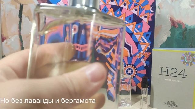 H24 Hermès Review #обзор