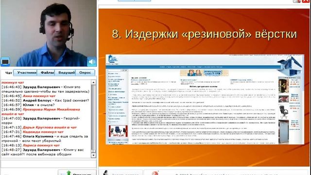 10 ошибок корпоративного сайта, которые несложно исправить смотреть онлайн