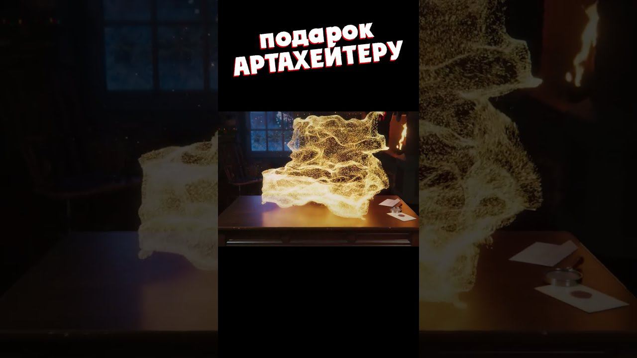 Даже цвет угадали!