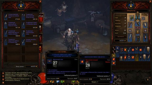 Прохождение Diablo 3. Колдун - Часть 6 смотреть онлайн