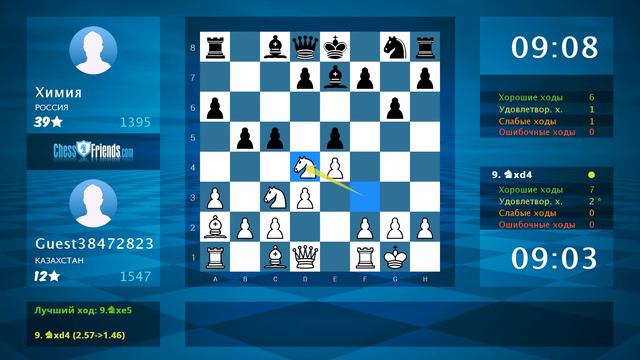 Chess Game Analysis: Guest38472823 - Химия : 1-0 (By ChessFriends.com) смотреть онлайн