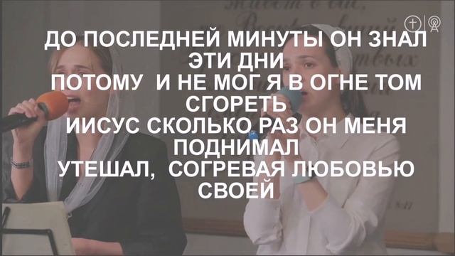 Дорогое имя Иисуса _ Церковь Святой Троицы ХВЕ смотреть онлайн