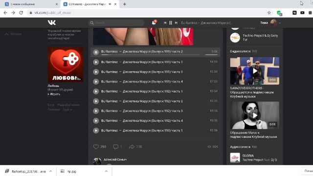 вк музыка вк стрит смотреть онлайн