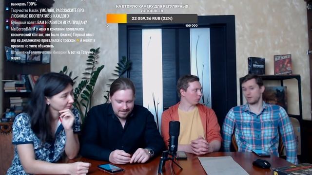 Праздничный стрим. Обсуждаем новости настольных игр! смотреть онлайн