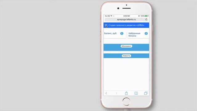 Личный кабинет ученика студии «АЙВА» (адаптация на iPhone) смотреть онлайн