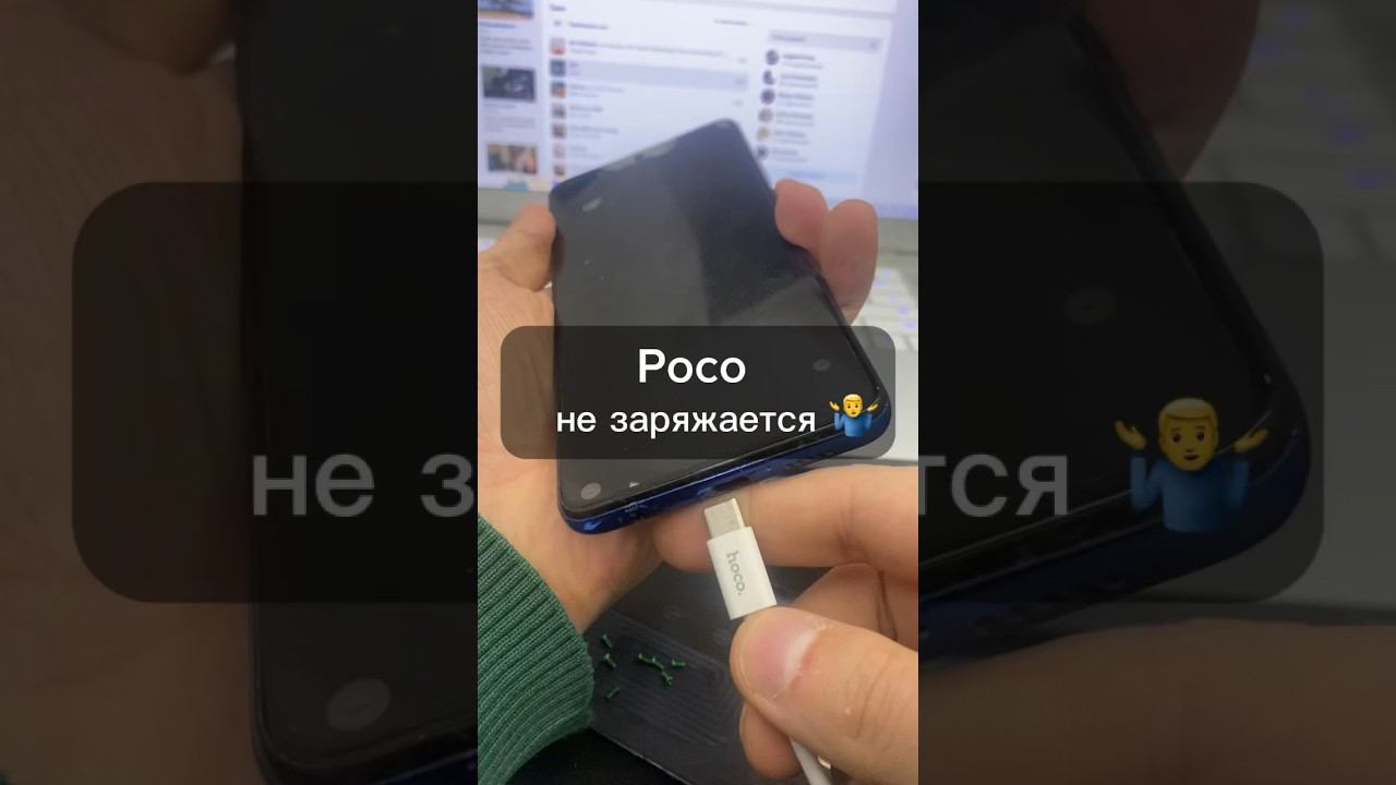 Телефон Poco не заряжается ♂️ смотреть онлайн