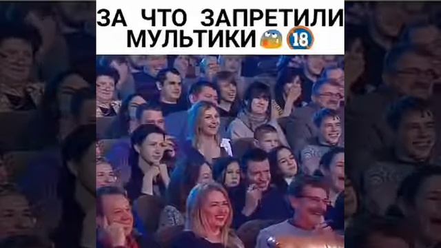 За что запретили мультики 18 + смотреть онлайн