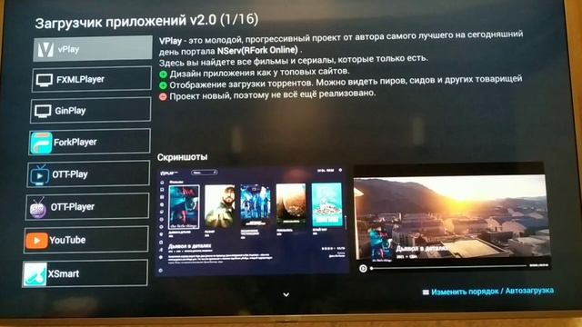 Обновленное приложение Media Station X для просмотра медиафайлов на смарт телевизоре смотреть онлайн