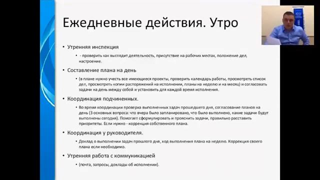 Система планирования - Утро. Дмитрий Тетервак - Часть 2 смотреть онлайн