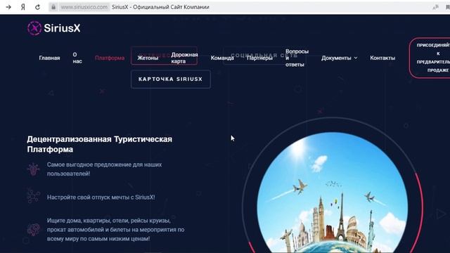 Siriusx ICO обзор смотреть онлайн