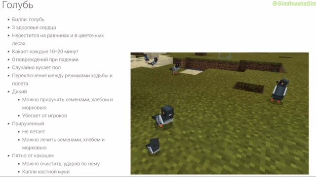 ОБЗОР НА Billey's Mobs Addon ДЛЯ MINECRAFT PE