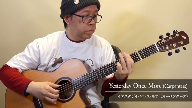Yesterday Once More (The Carpenters) / Daisuke Minamizawa (acoustic guitar solo) イエスタデイ・ワンス・モア／南澤大介 смотреть онлайн
