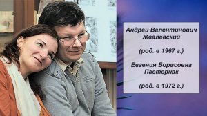 Андрей Жвалевский и Евгения Пастернак, Литература 8 класс