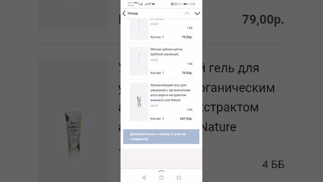 Что я заказала из каталога 12.2024 смотреть онлайн