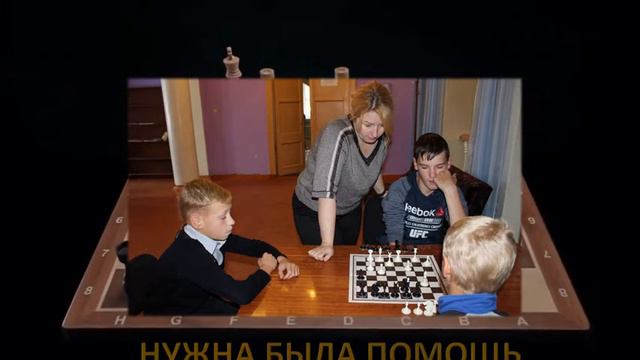 Шахматы или шашки? смотреть онлайн
