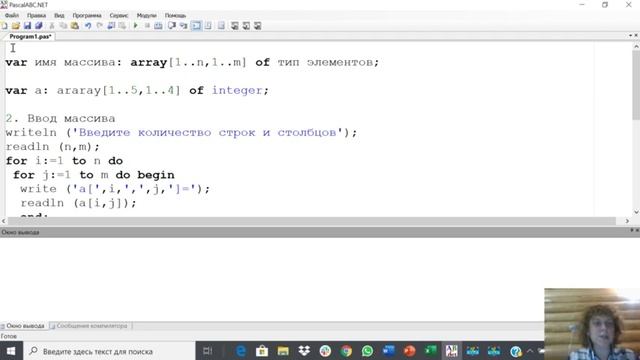 Двумерный массив (урок 1)_8ма смотреть онлайн