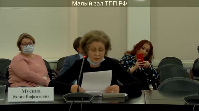 ТПП круглый стол 21.12.2021. смотреть онлайн