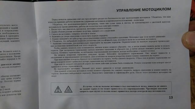 Инструкция по эксплуатации WELS MX250R. смотреть онлайн