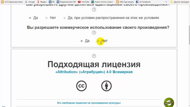 лицензия Креатив Коммонс- Ютуб .Как прикрепить к видео смотреть онлайн