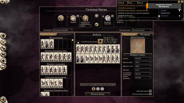 Турнир 2 на 2 в Total War:Rome 2  #1