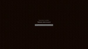 КАК КРАШНУТЬ ЛЮБОЙ СЕРВЕР MINECRAFT БЕЗ АДМИНКИ (УЯЗВИМОСТЬ WorldEdit)
