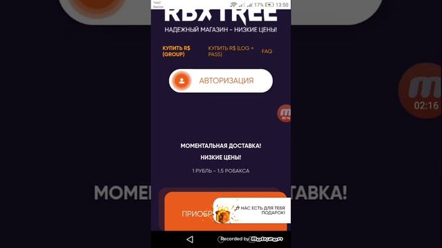ГОВОРЮ КАК ЖЕ ЗАРАБОТАТЬ РОБУКСЫ+ПРОМОКОДЫ В ОПИСАНИЕ смотреть онлайн