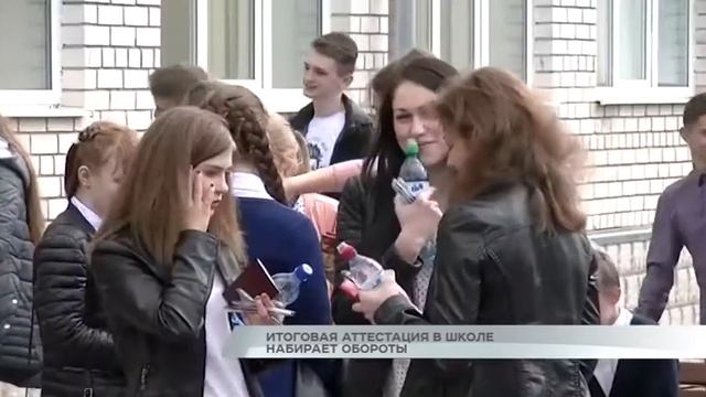 Итоговая аттестация в школе набирает обороты смотреть онлайн