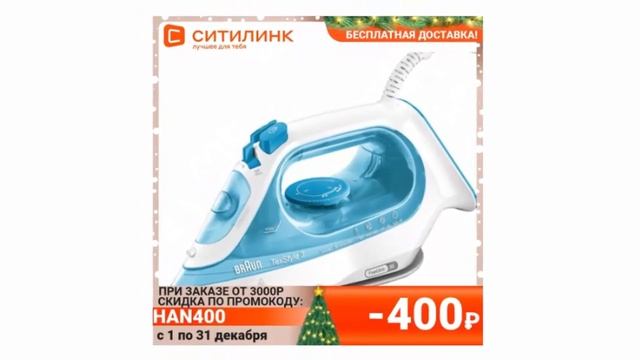 Промокоды в Ситилинк на Алиэкспресс утюги PHILIPS STARWIND Polaris Gorenje PANASONIC Braun SCARLETT смотреть онлайн